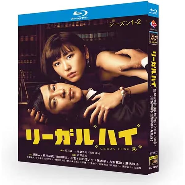Amazon.co.jp: リーガルハイ シーズン1 (扶桑社文庫) : 古沢 良太